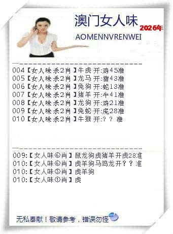 010期女人味[图]