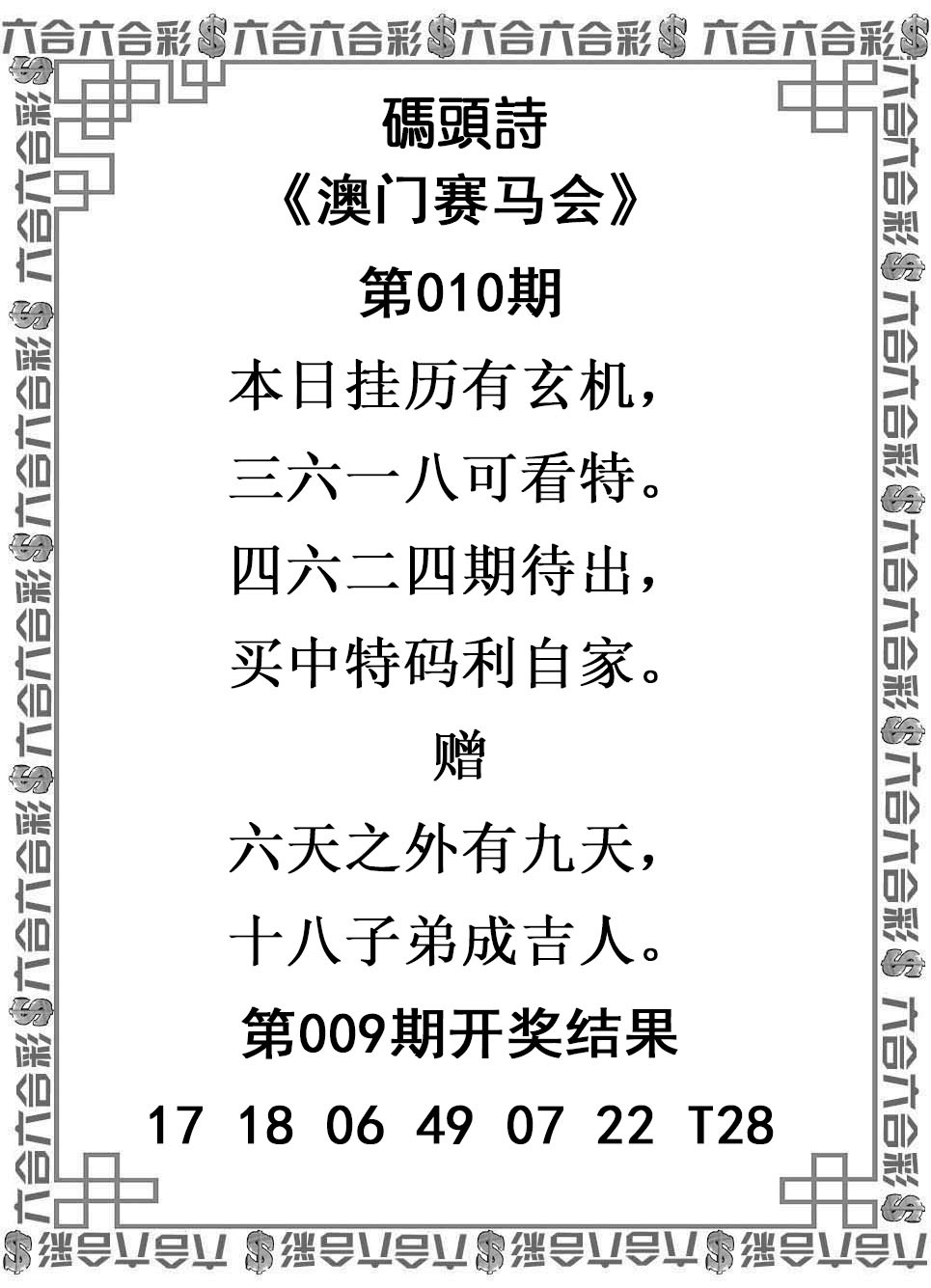 010期码头诗[图]