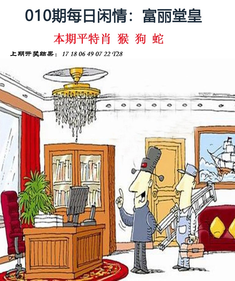 010期每日闲情[图]