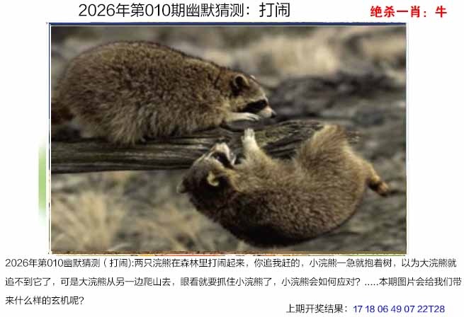 010期幽默猜测[图]