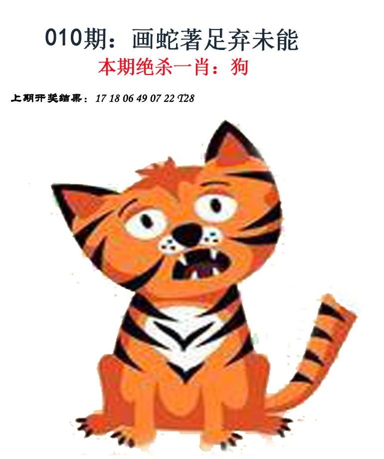 010期金钱豹自有真功夫[图]