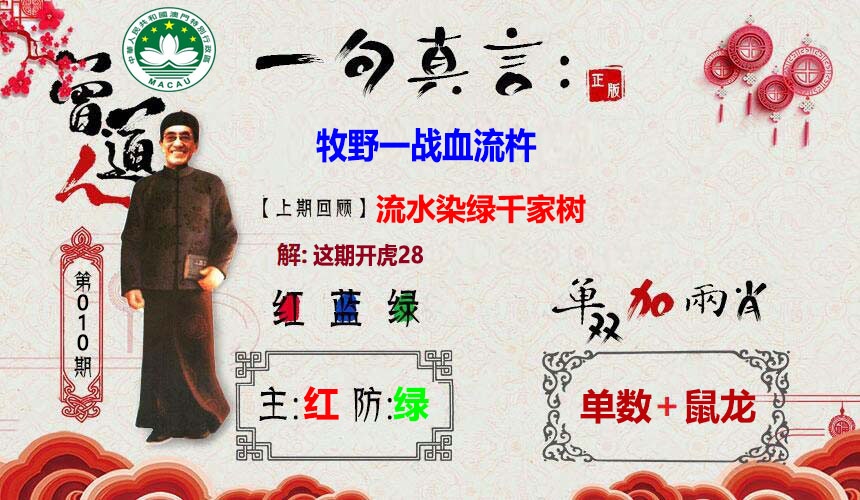 010期一句真言[图]