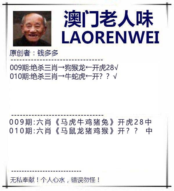 010期澳门老人味[图]