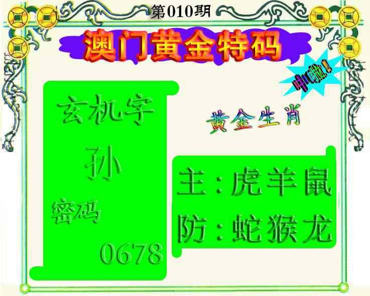 010期黄金屋[图]