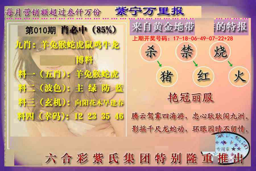 010期万里报[图]
