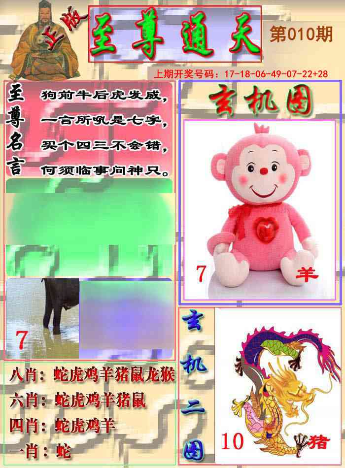 010期至通报[图]