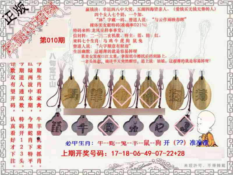 010期图库★连赢中特图[图]