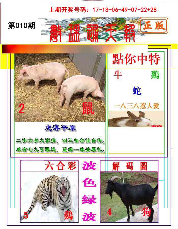 010期数理通天[图]