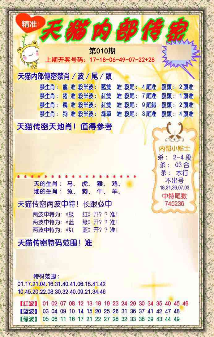 010期内部传密[图]