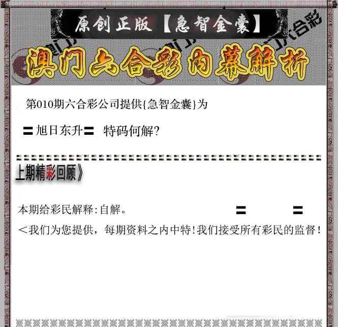 010期急智金囊[图]