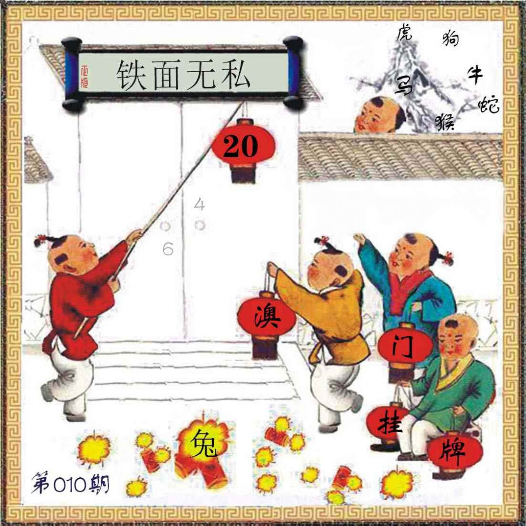 010期(另)挂牌[图]