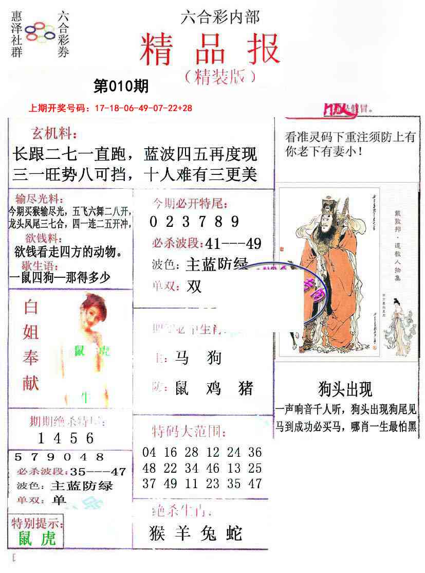 010期摇钱树[图]