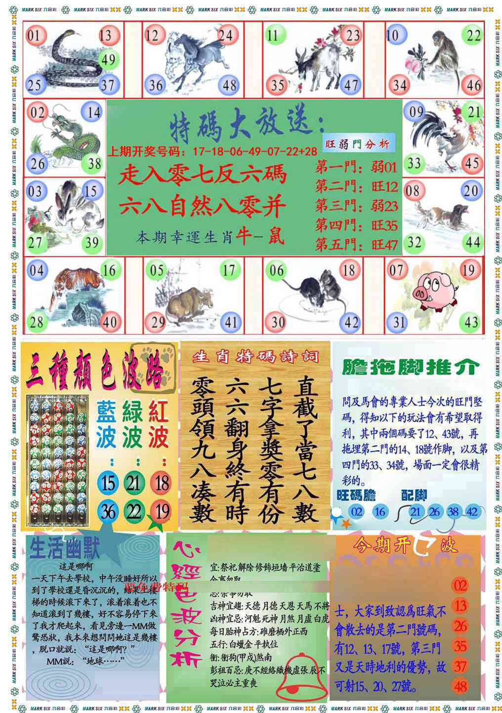 010期九龍心经B(推荐)[图]