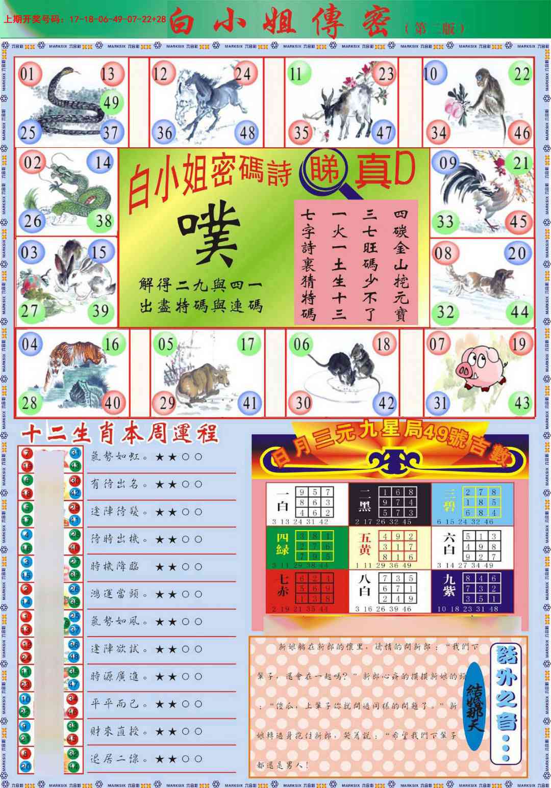 010期白小姐祺袍B加大版[图]