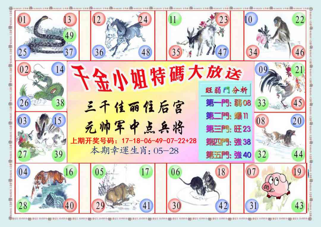 010期千金小姐B版[图]