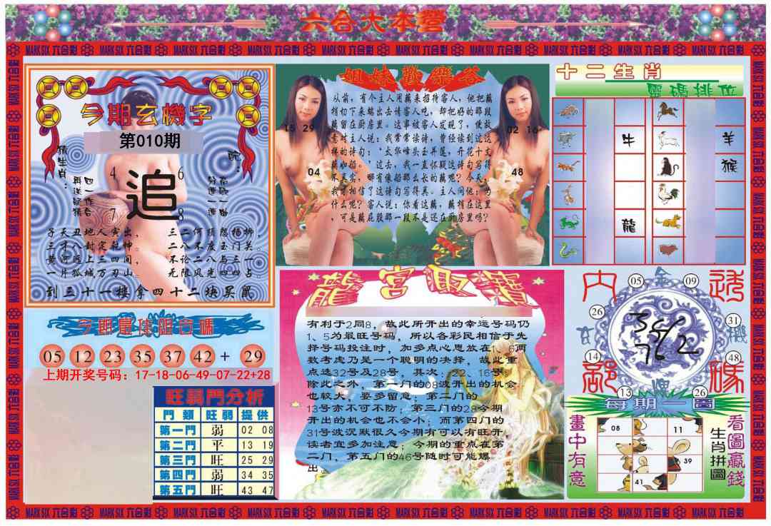 010期大本营[图]