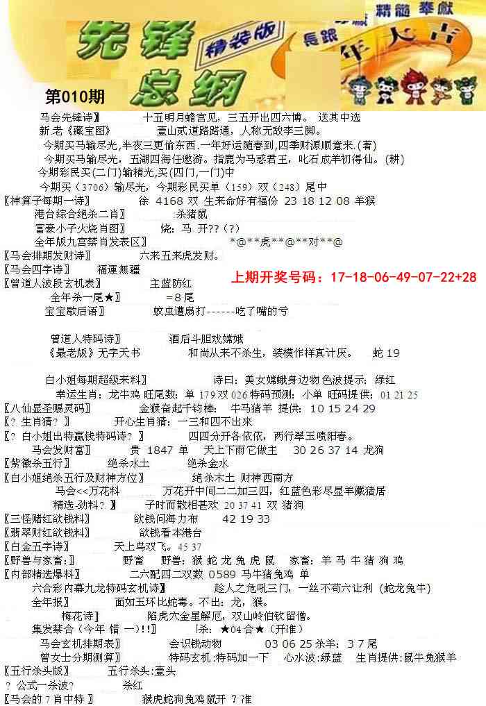 010期先锋总刚A[图]