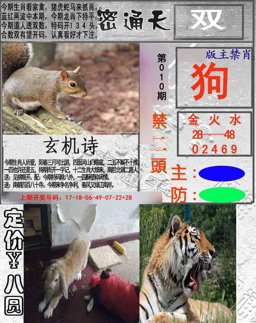 010期密通天[图]