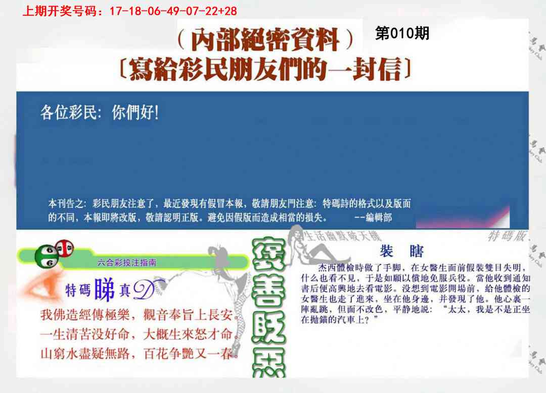 010期一封信[图]