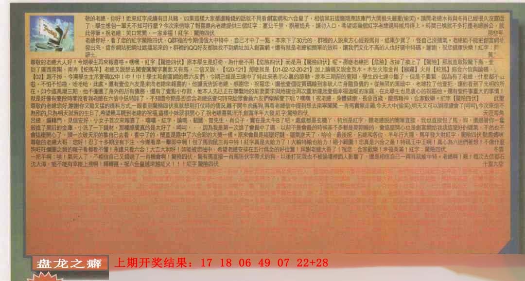 010期六合皇信箱[图]