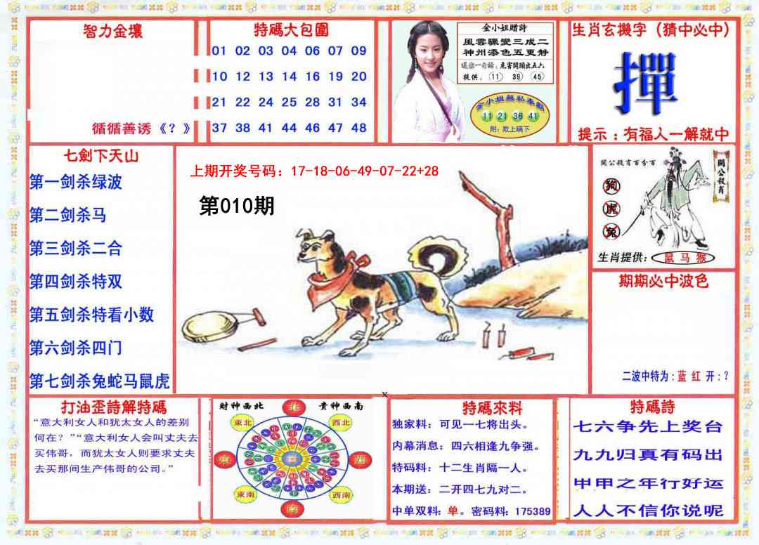 010期会员传真-1[图]