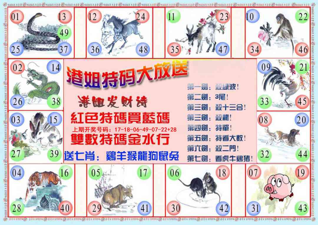 010期港姐密报B[图]