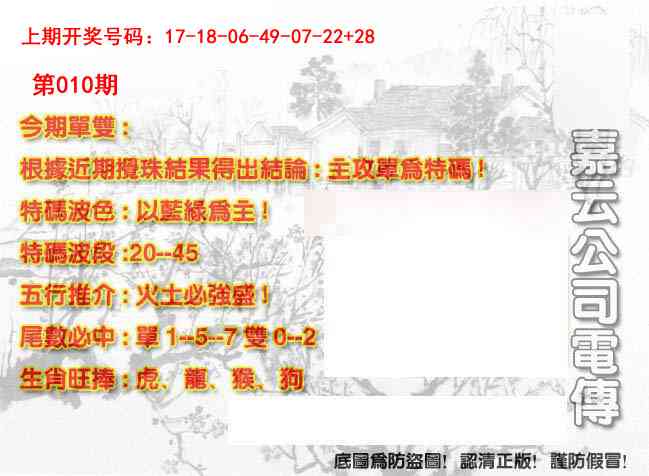 010期嘉云公司电传[图]