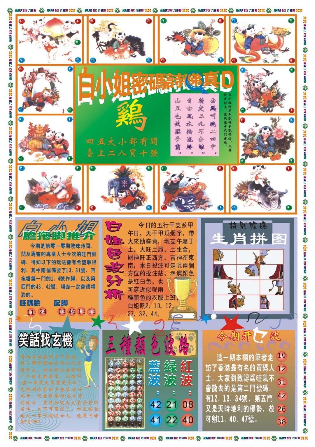 010期白小姐祺袍B[图]