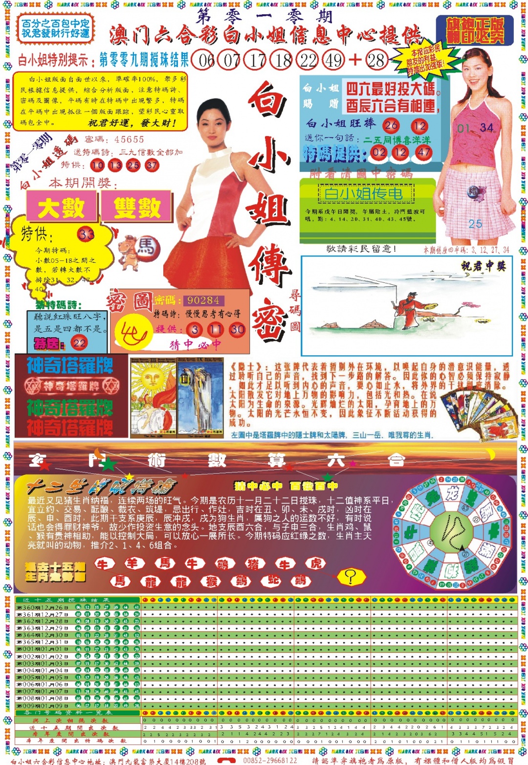 010期白小姐祺袍A[图]