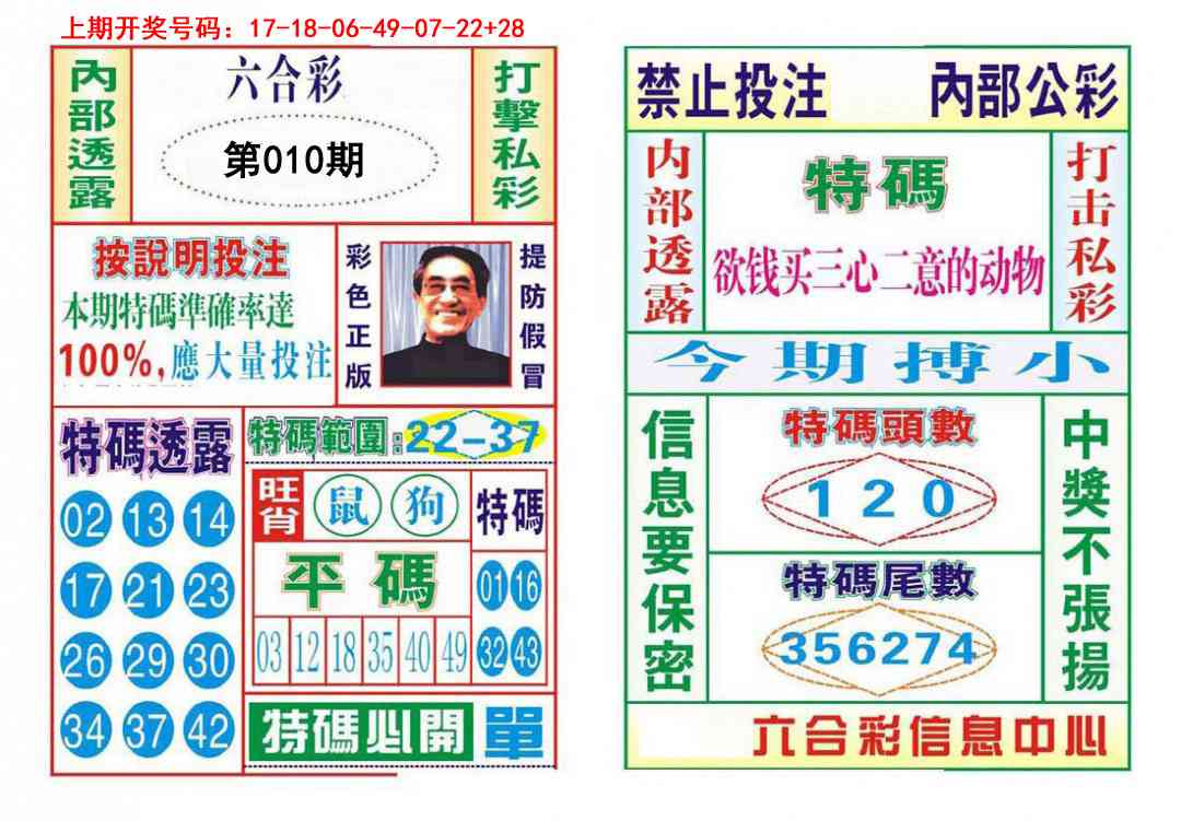 010期内部会员专用[图]