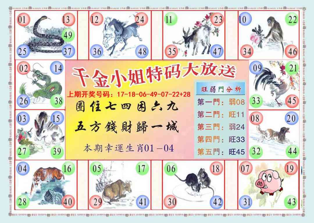 010期(新版)千金小姐B[图]