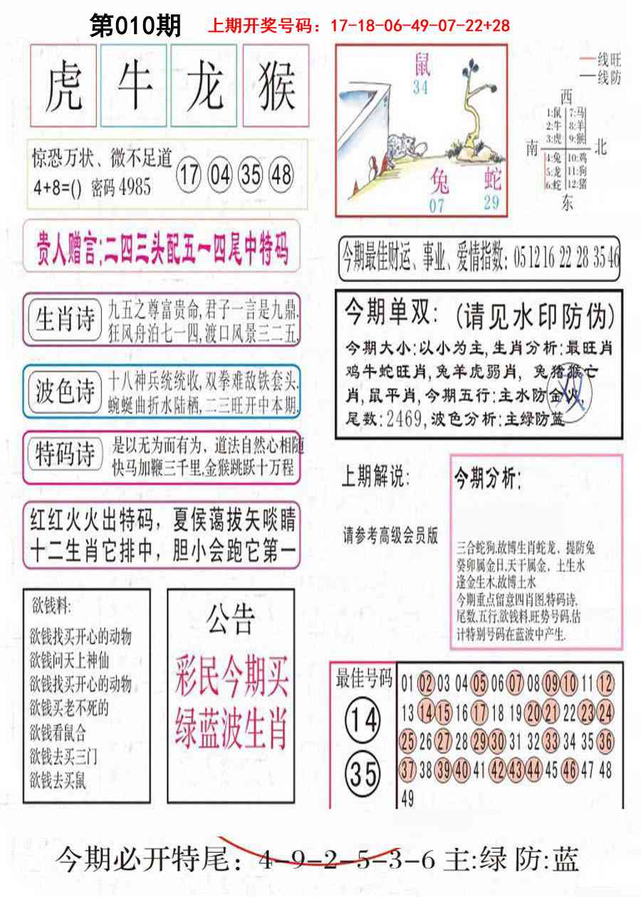 010期凤凰闲情A[图]