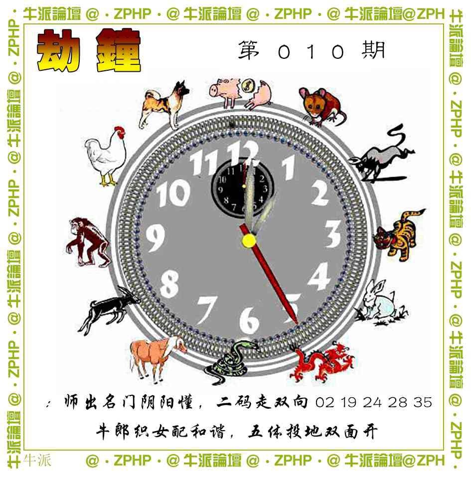 010期牛派系列4[图]