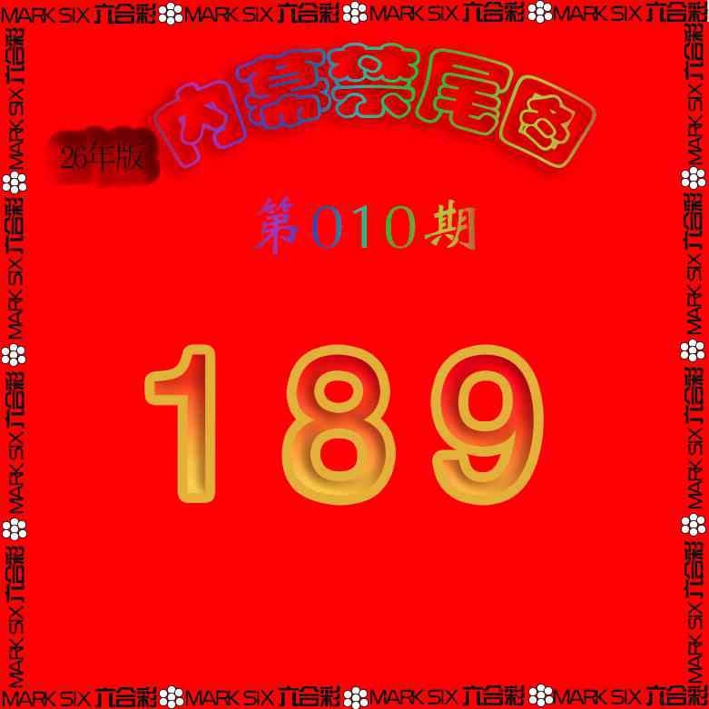 010期生财有道杀三尾[图]