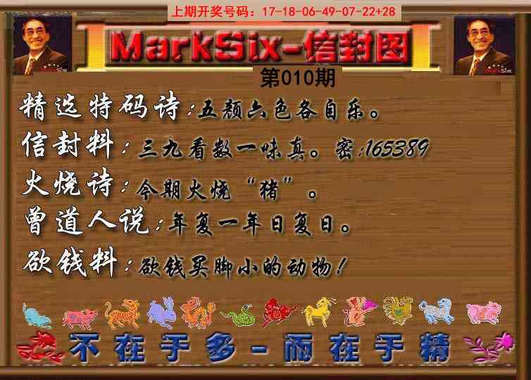 010期信封图《另版》[图]