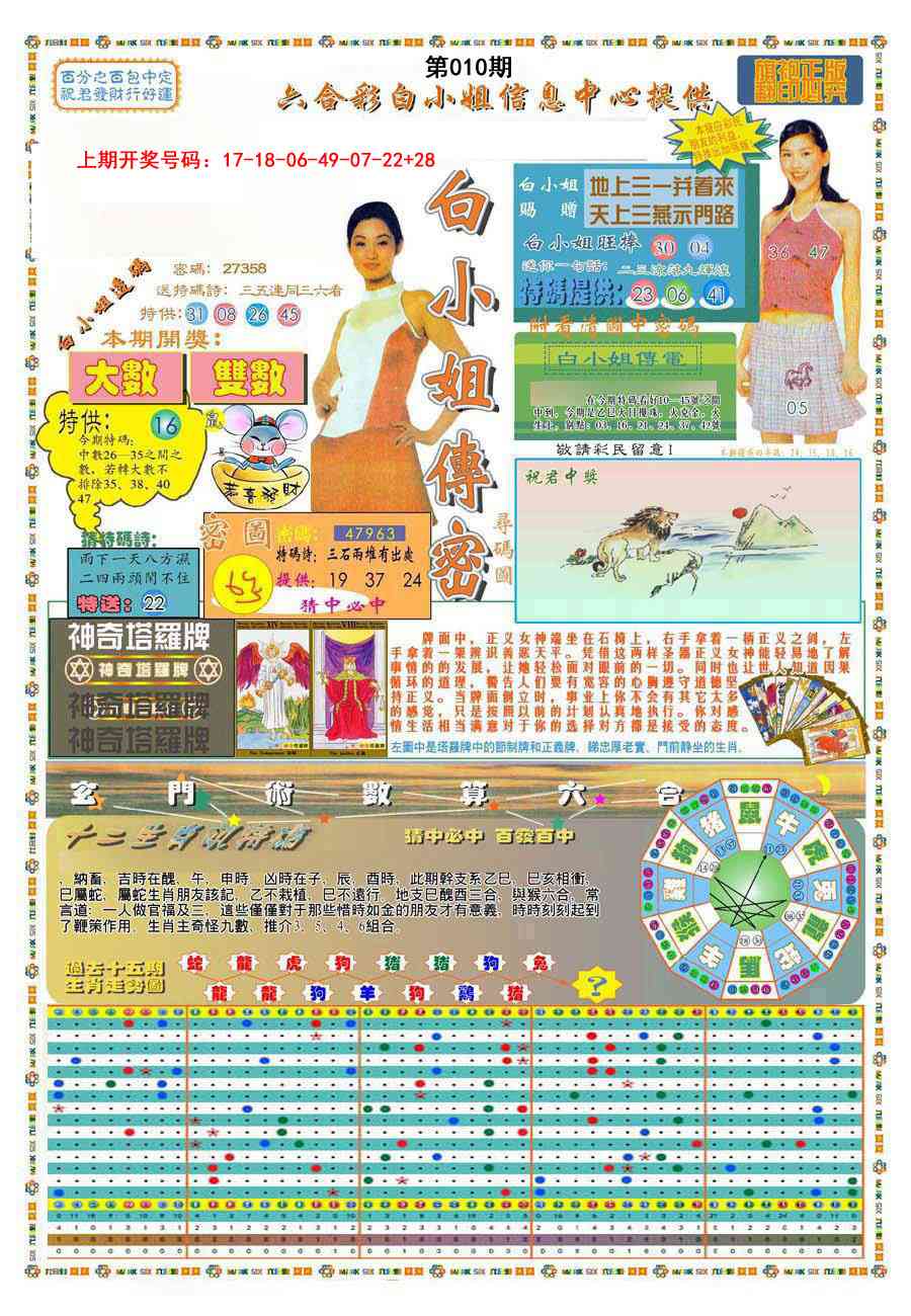 010期(新版)白小姐祺袍A[图]