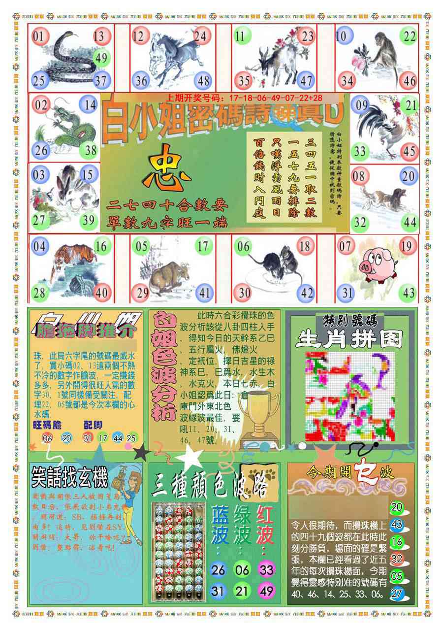 010期(新版)白小姐祺袍B[图]