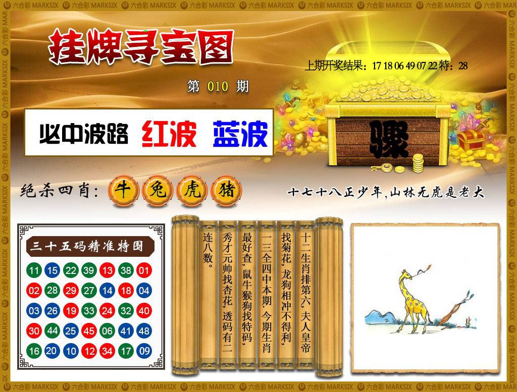 010期挂牌寻宝[图]