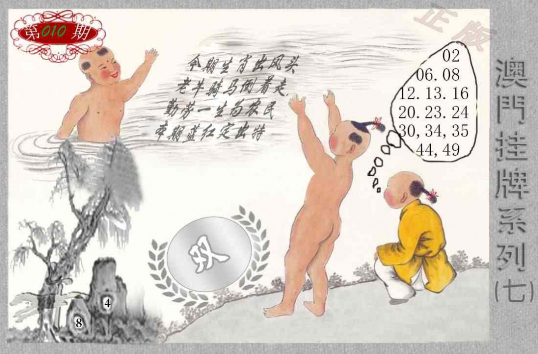 010期挂牌系列G[图]