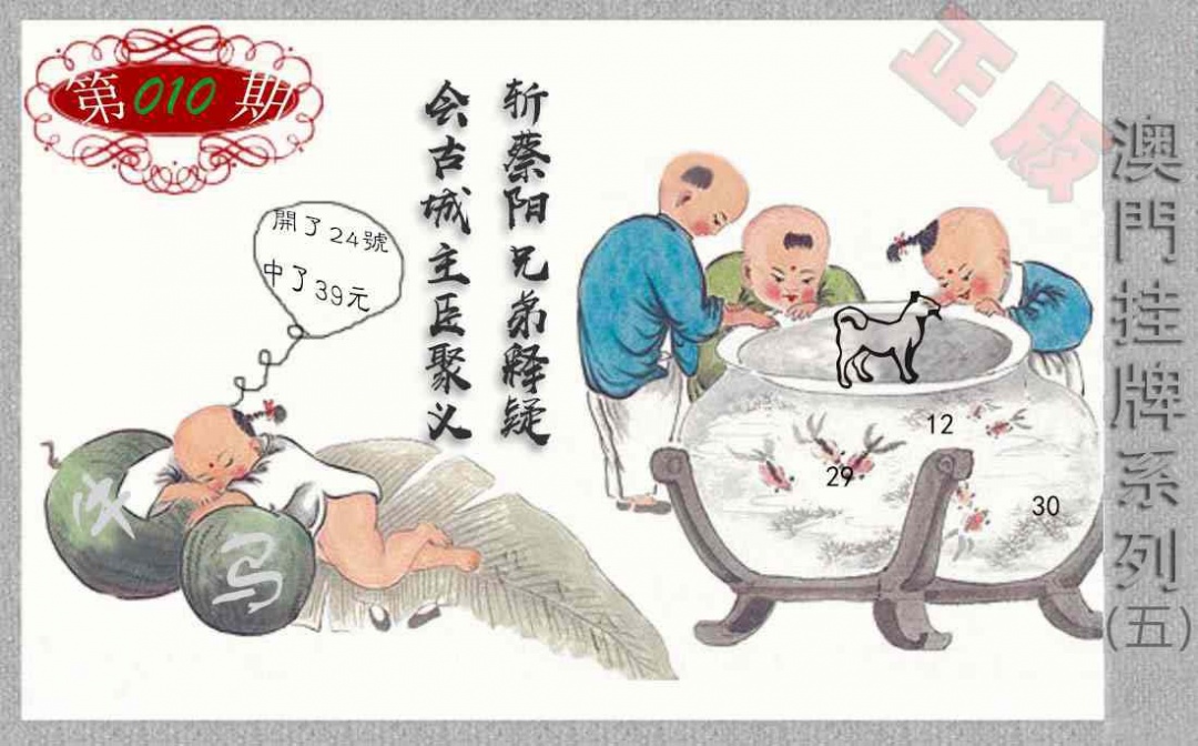 010期挂牌系列E[图]