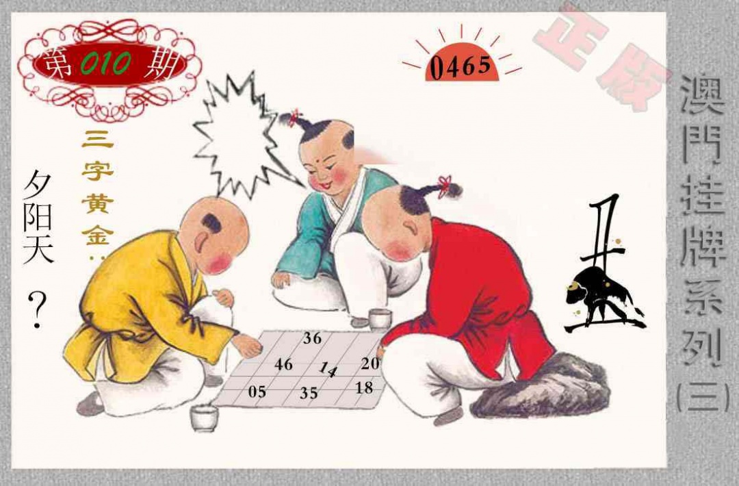 010期挂牌系列C[图]