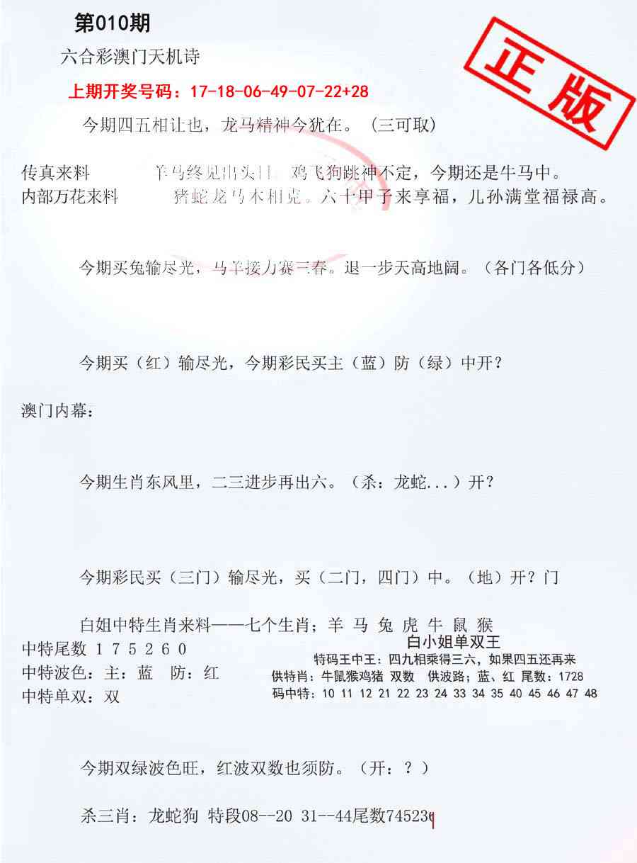 010期深圳特区报B[图]