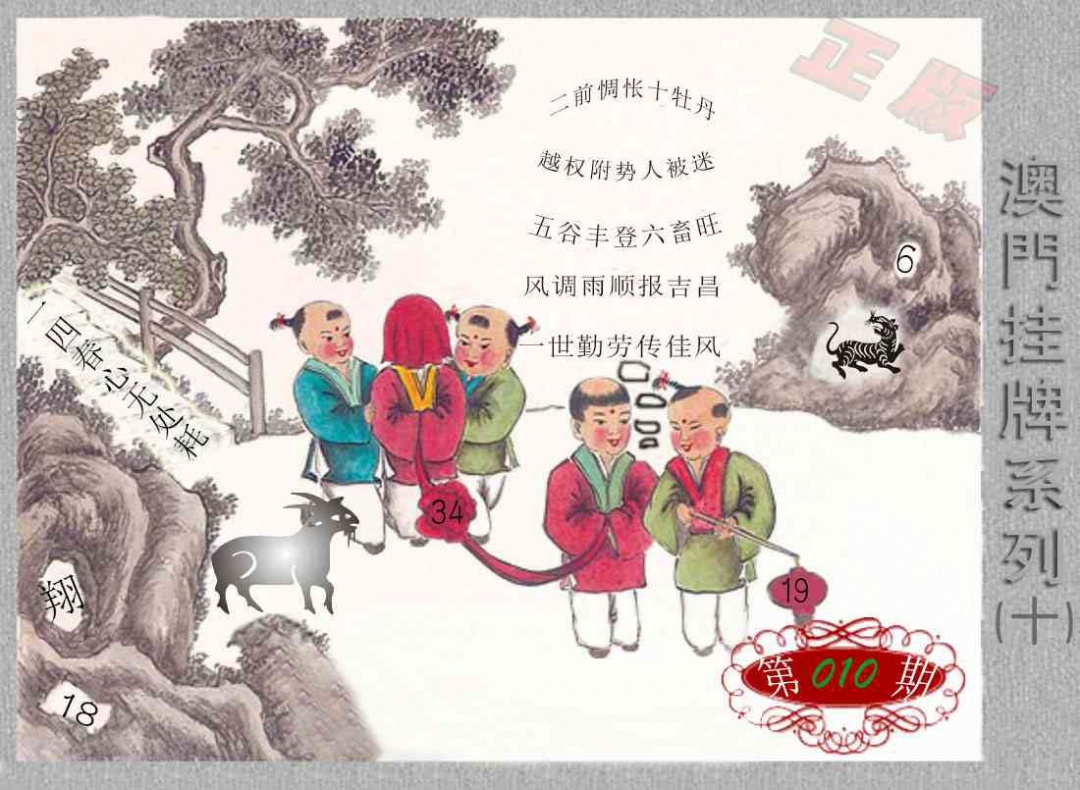 010期挂牌系列J[图]