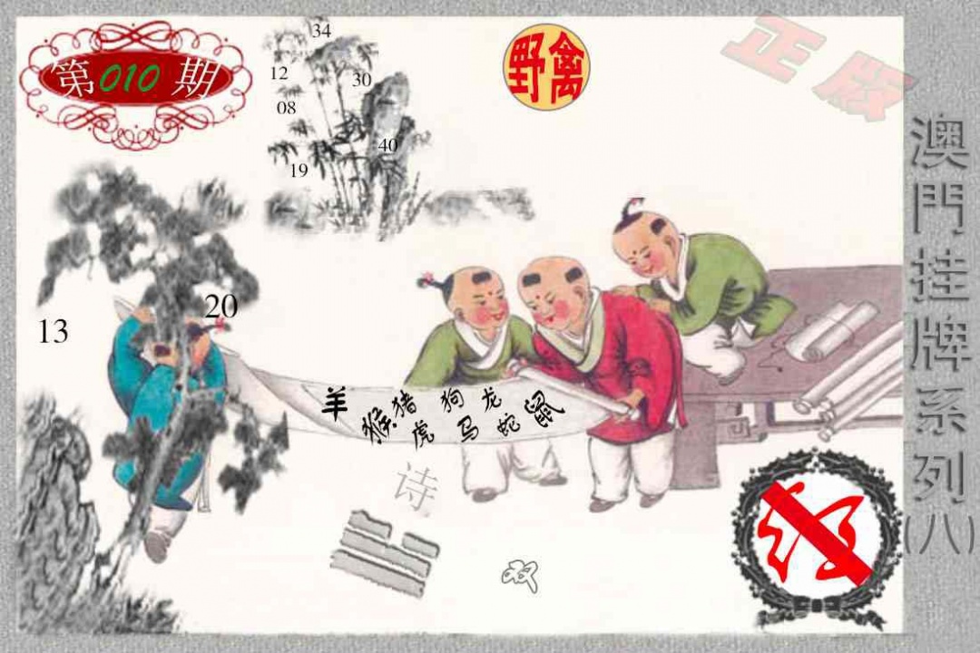 010期挂牌系列H[图]