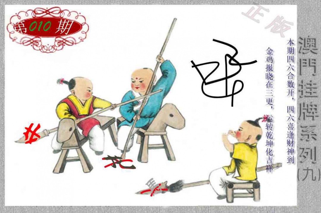 010期挂牌系列I[图]