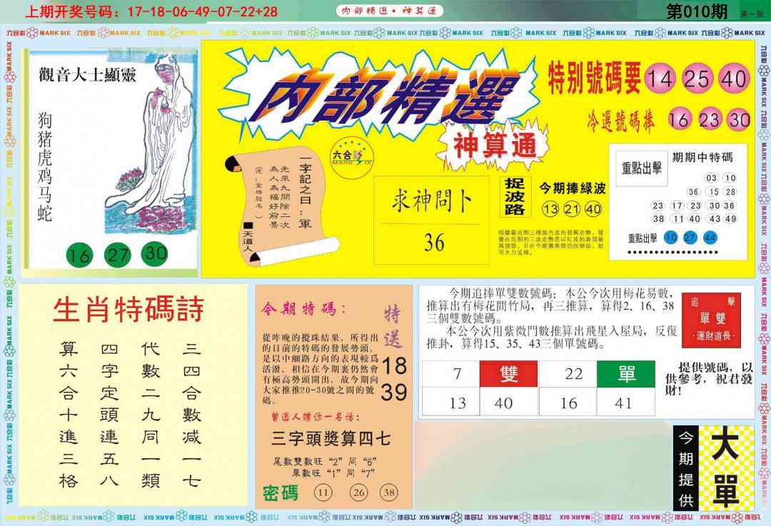 010期内部精选A[图]