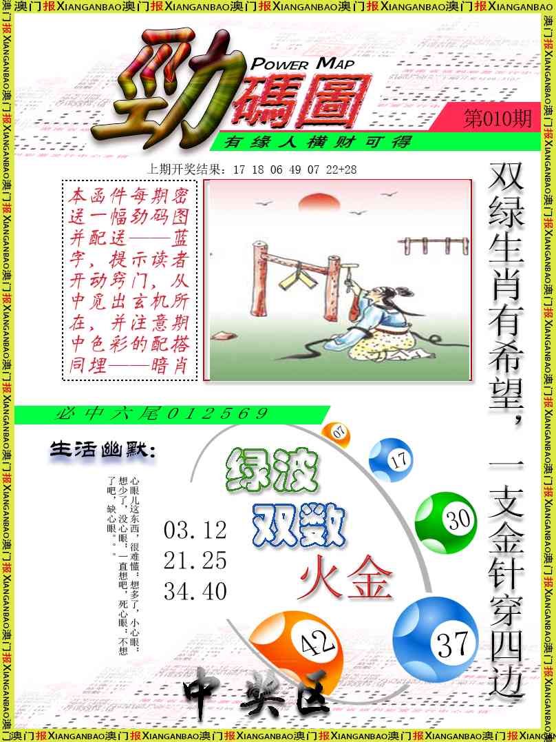 010期劲码图[图]