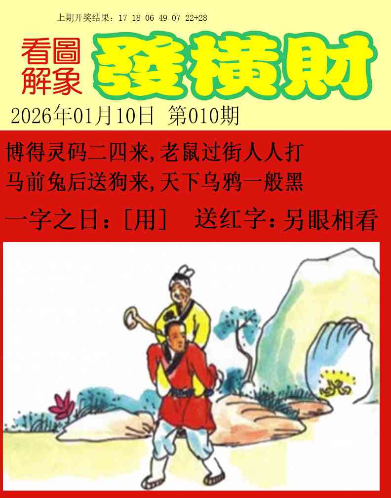 010期梦里寻码[图]