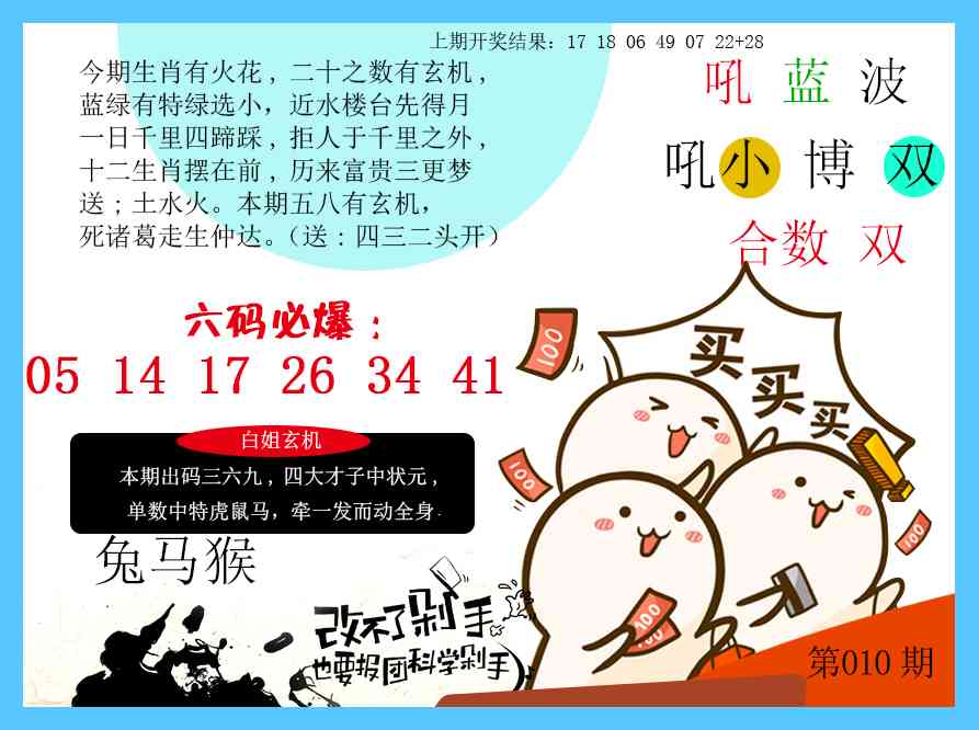 010期改不了剁手[图]