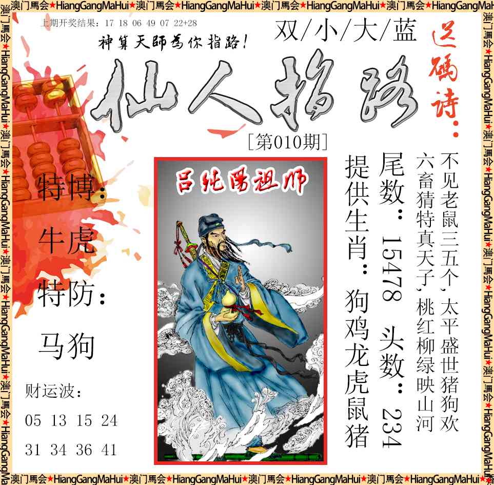 010期仙人指路[图]